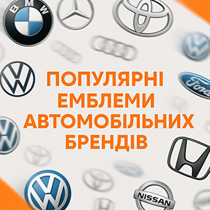 Емблеми
